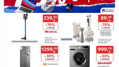 عروض كارفور