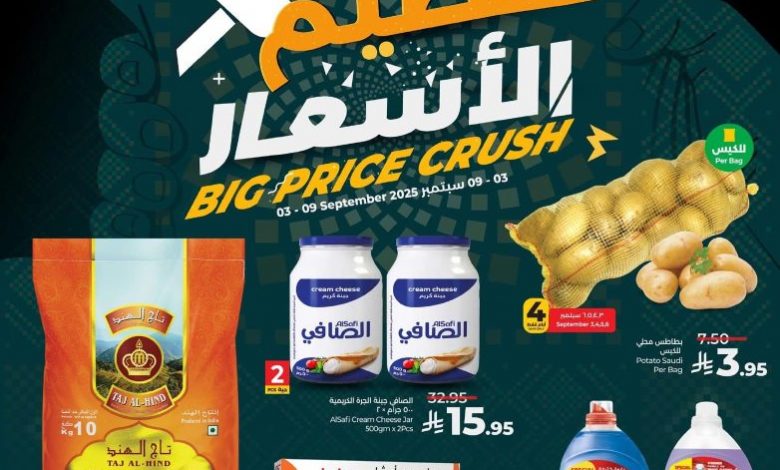 عروض لولو الدمام