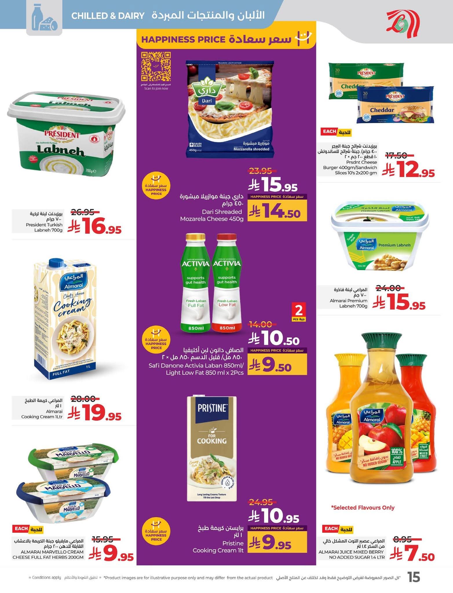 عروض لولو جدة وتبوك