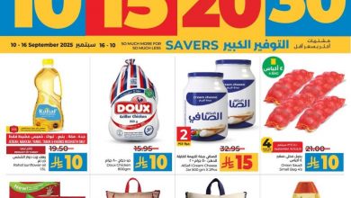 عروض لولو جدة وتبوك