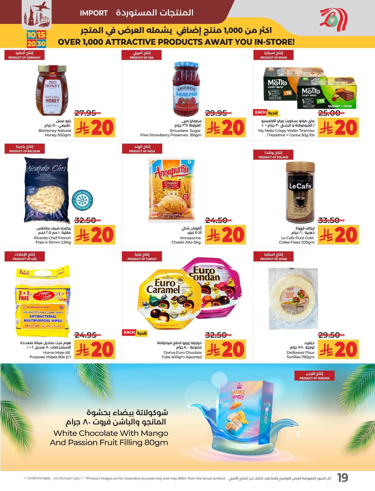 عروض لولو الرياض الأسبوعية 10 سبتمبر 2025 | 16 ربيع الأول 1447 عروض 10 و15 و20 و30 25 FB IMG 1757424142508