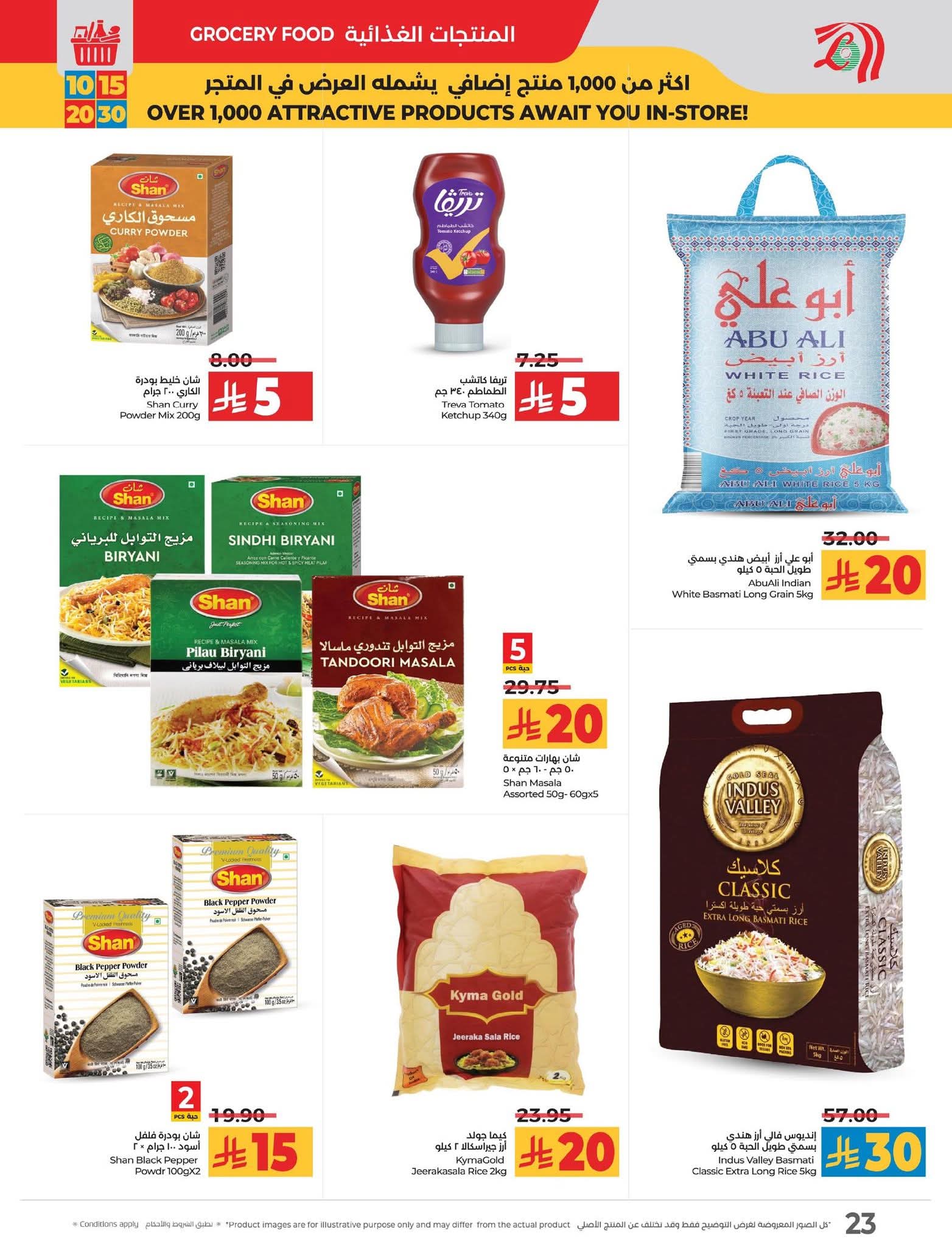 عروض لولو الرياض الأسبوعية 10 سبتمبر 2025 | 16 ربيع الأول 1447 عروض 10 و15 و20 و30 29 FB IMG 1757424150710