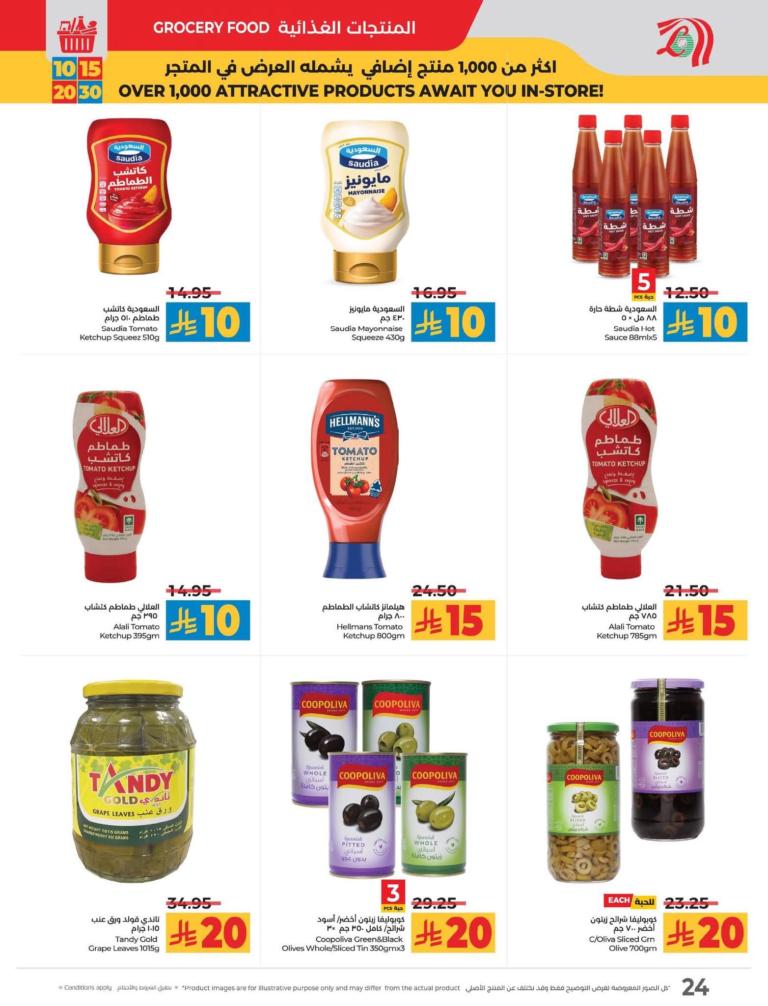 عروض لولو الرياض الأسبوعية 10 سبتمبر 2025 | 16 ربيع الأول 1447 عروض 10 و15 و20 و30 30 FB IMG 1757424152368