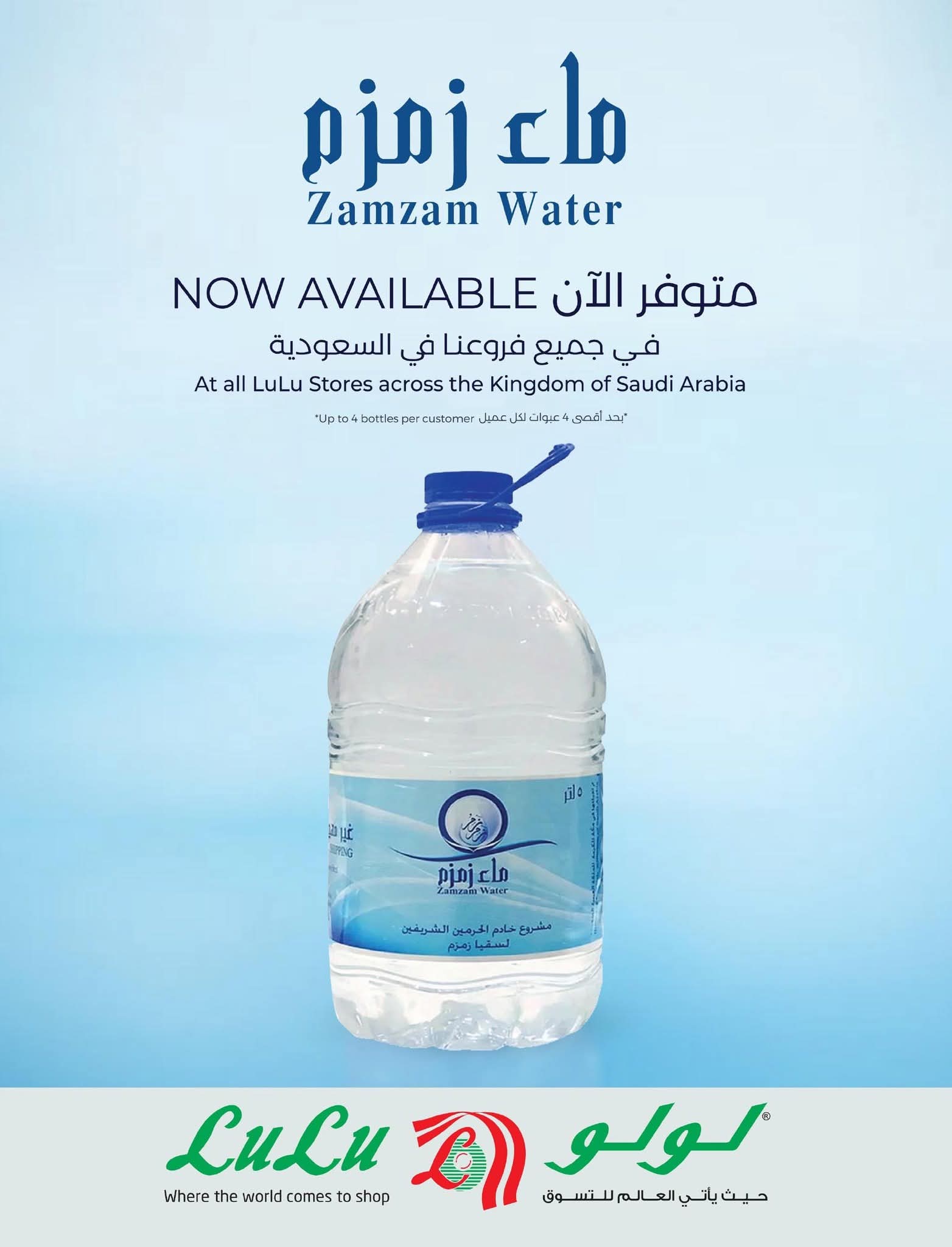 عروض لولو الرياض الأسبوعية 10 سبتمبر 2025 | 16 ربيع الأول 1447 عروض 10 و15 و20 و30 39 FB IMG 1757424165098