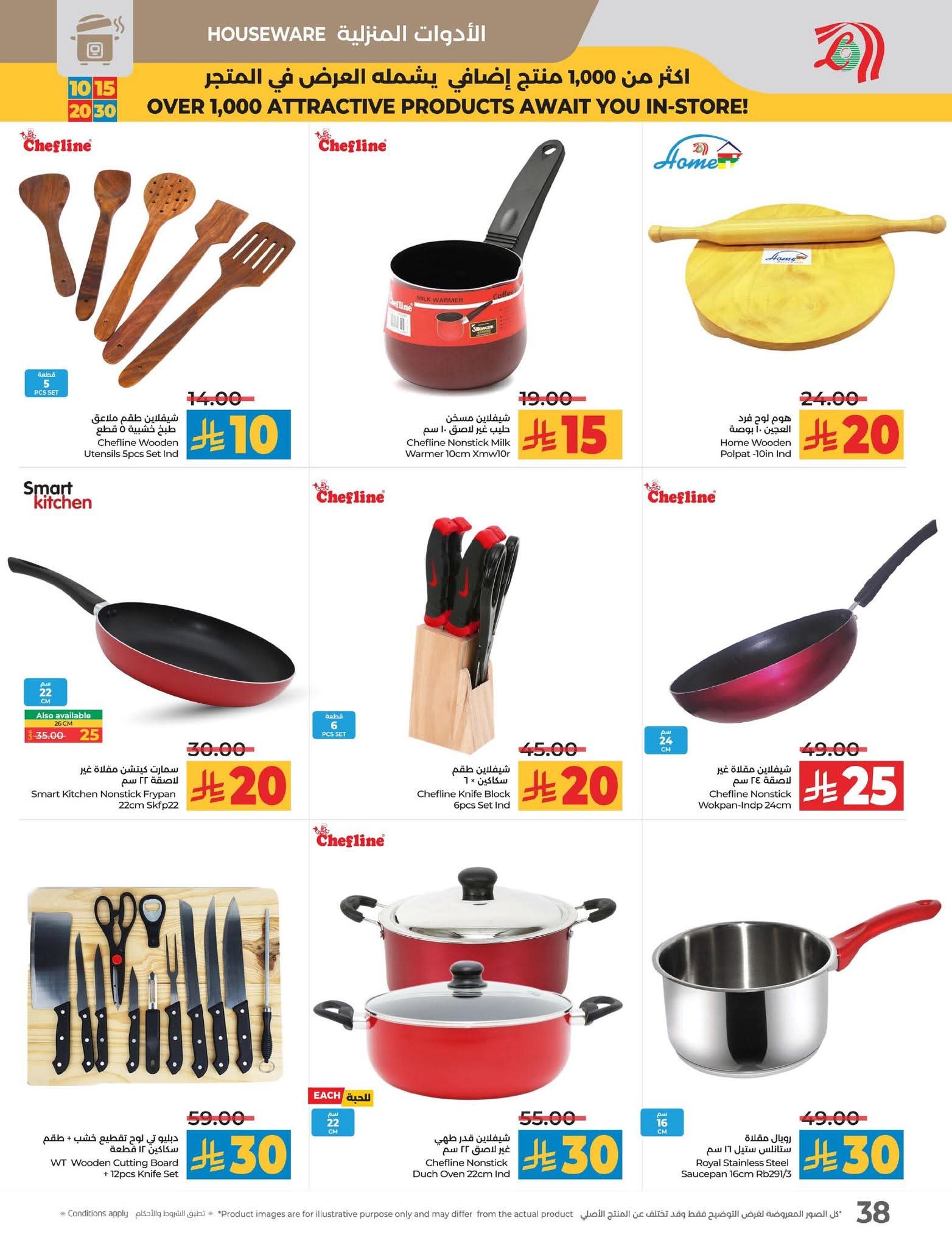 عروض لولو الرياض الأسبوعية 10 سبتمبر 2025 | 16 ربيع الأول 1447 عروض 10 و15 و20 و30 45 FB IMG 1757424172126