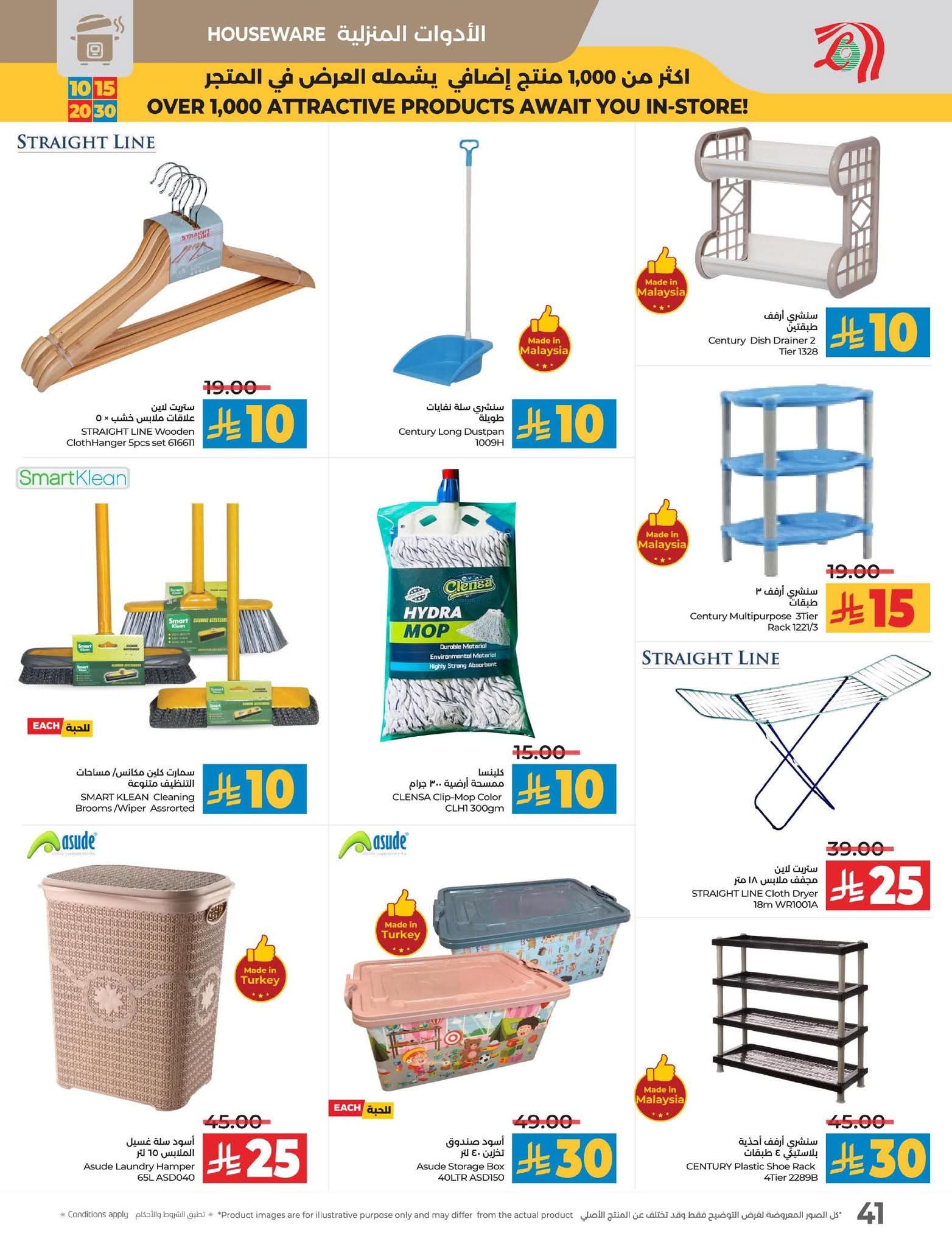 عروض لولو الرياض الأسبوعية 10 سبتمبر 2025 | 16 ربيع الأول 1447 عروض 10 و15 و20 و30 48 FB IMG 1757424176462