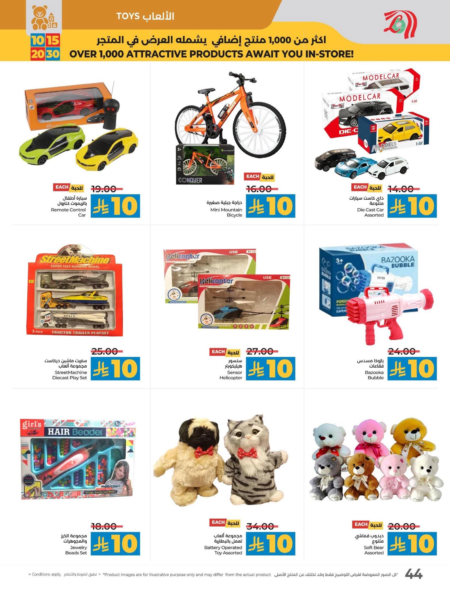 عروض لولو الرياض الأسبوعية 10 سبتمبر 2025 | 16 ربيع الأول 1447 عروض 10 و15 و20 و30 51 FB IMG 1757424181570