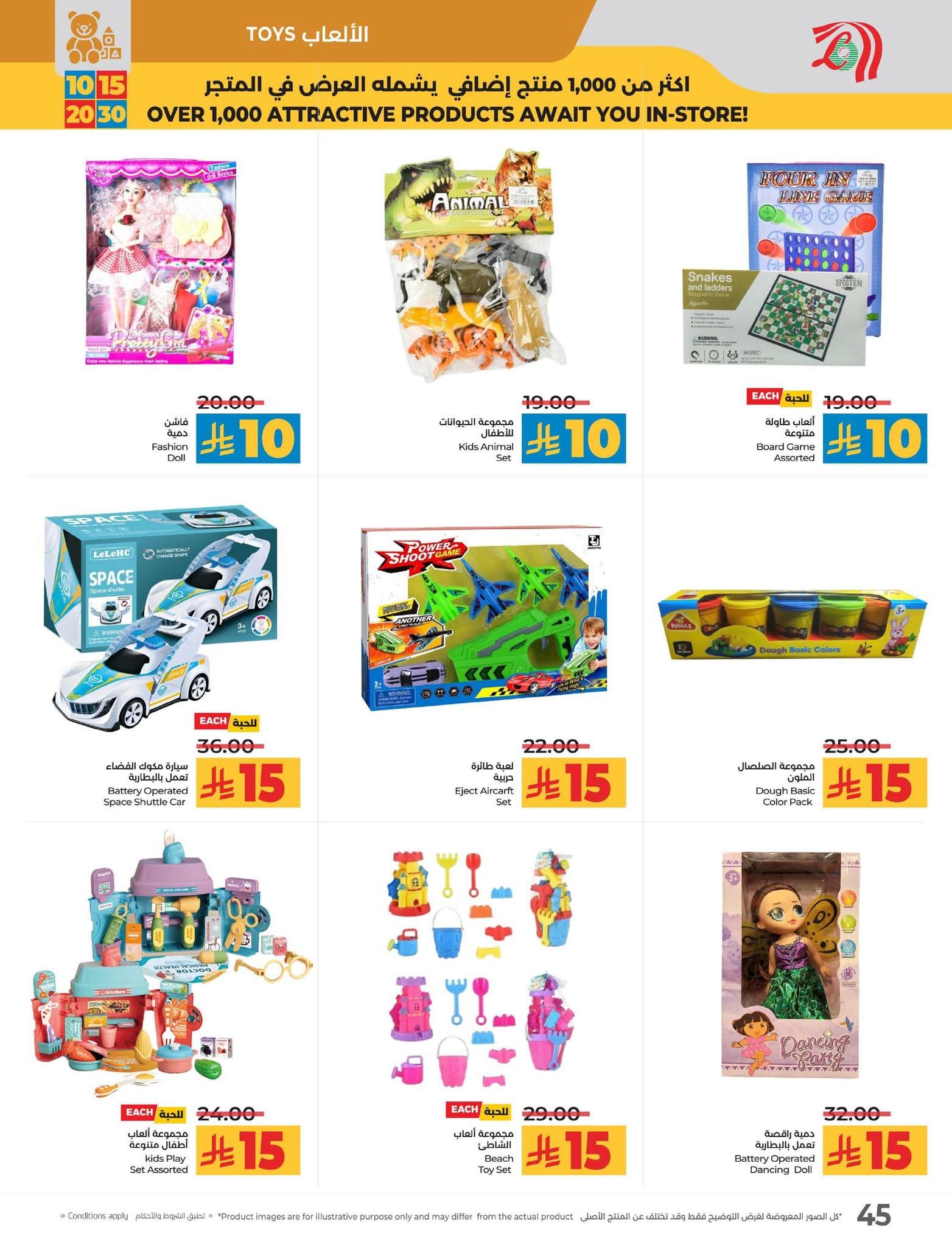 عروض لولو الرياض الأسبوعية 10 سبتمبر 2025 | 16 ربيع الأول 1447 عروض 10 و15 و20 و30 53 FB IMG 1757424186882