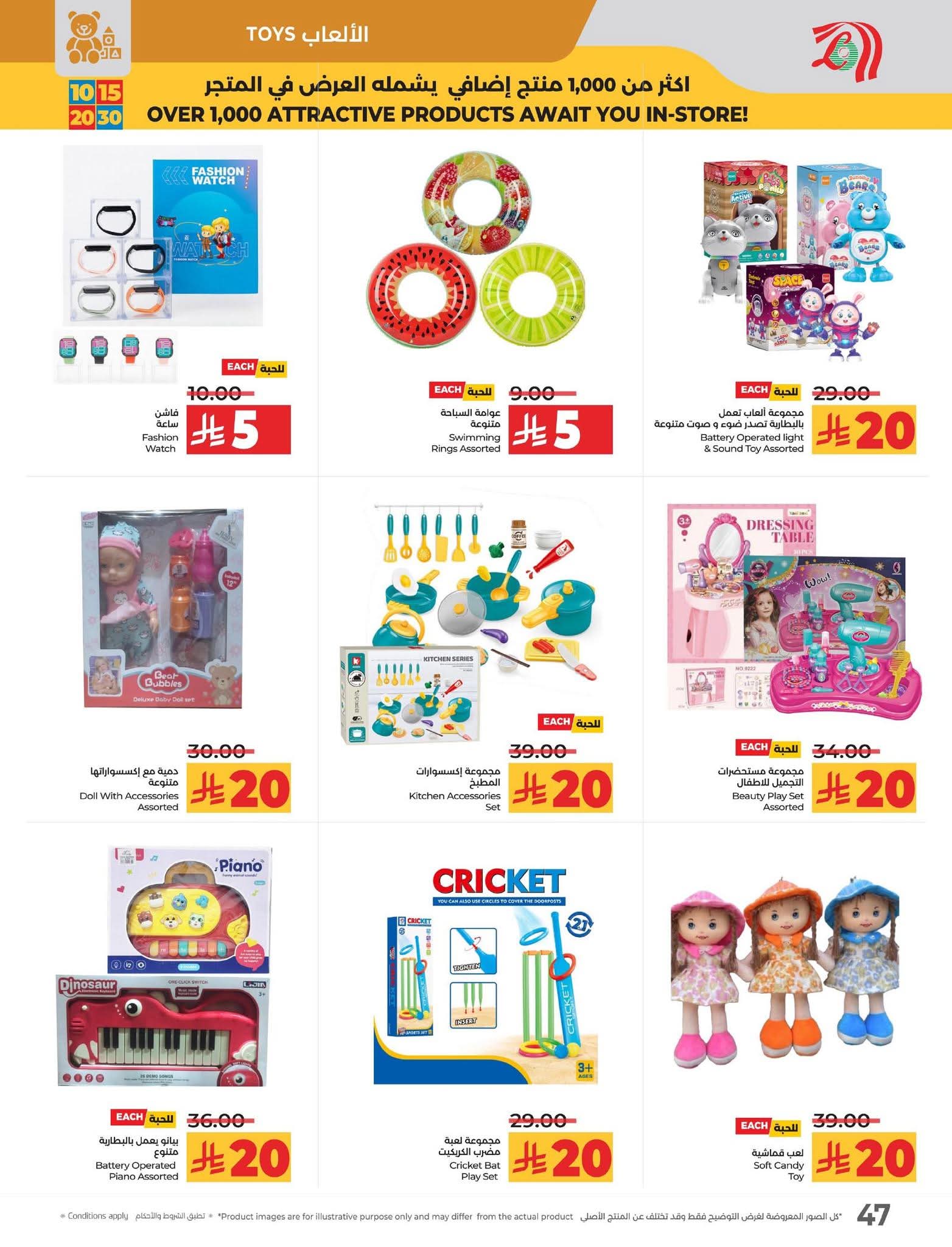 عروض لولو الرياض الأسبوعية 10 سبتمبر 2025 | 16 ربيع الأول 1447 عروض 10 و15 و20 و30 55 FB IMG 1757424188807