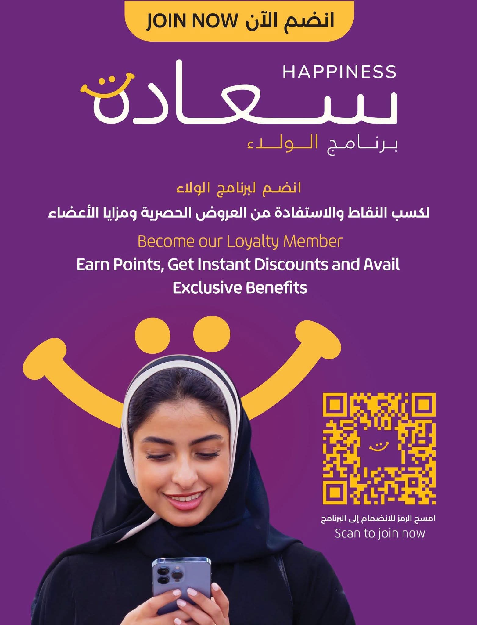 عروض لولو الرياض الأسبوعية 10 سبتمبر 2025 | 16 ربيع الأول 1447 عروض 10 و15 و20 و30 68 FB IMG 1757424209984