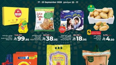 عروض لولو حائل