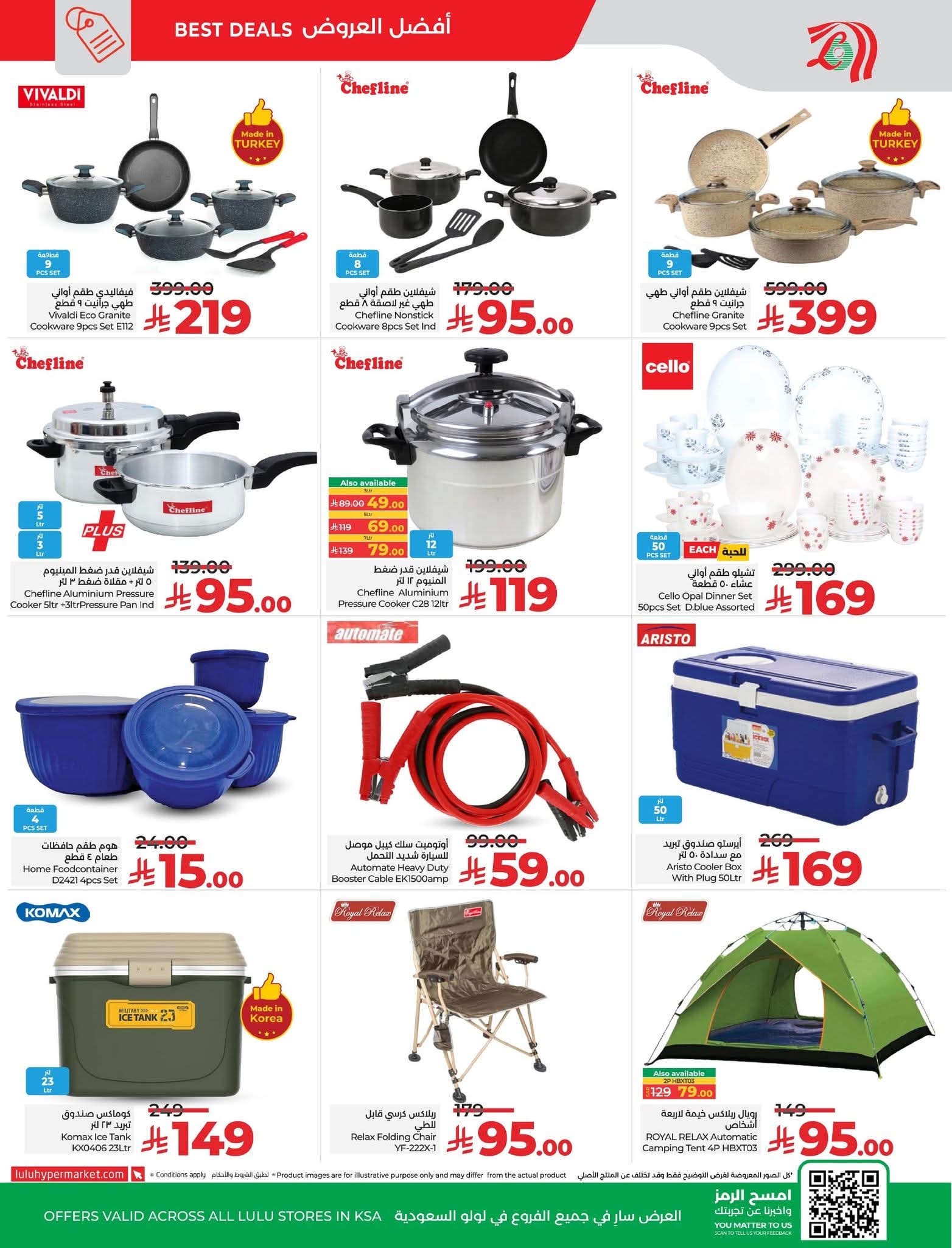 عروض لولو الرياض الأسبوعية 17 سبتمبر 2025 | 23 ربيع الأول 1447 عروض اليوم الوطني 9 FB IMG 1758023307895