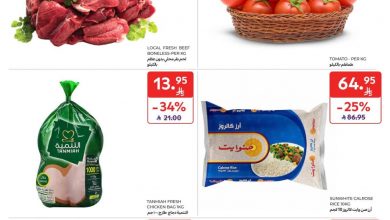 عروض كارفور