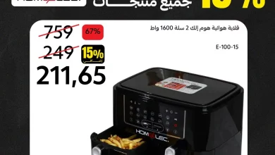 عروض قصر الاواني حتي السبت 15-11-2025 | تخفيضات 11.11 مع خصم اضافي 15%