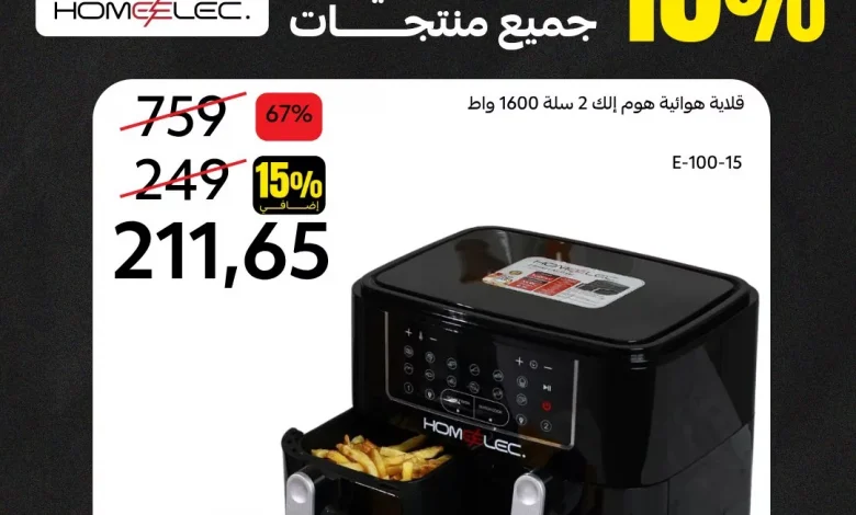 عروض قصر الاواني حتي السبت 15-11-2025 | تخفيضات 11.11 مع خصم اضافي 15%