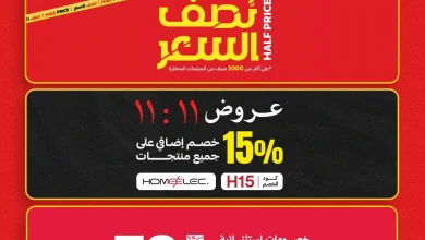 عروض قصر الاواني اخر 4 ايام على العروض الخاصة بخصومات حتى 70%