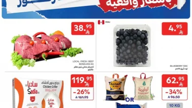 عروض كارفور الاربعاء 26 نوفمبر 2025 جمعة كارفور 58 عروض كارفور