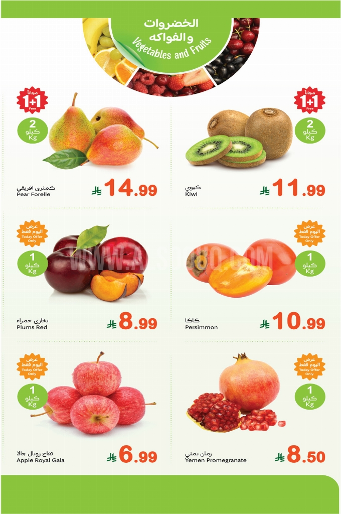 عروض العثيم اليوم الاثنين 1 ديسمبر 2025 الموافق 10 جمادى الآخر 1447 2