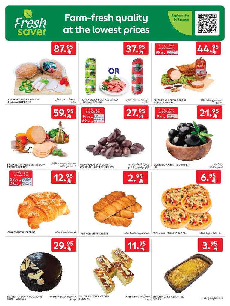 عروض كارفور الاربعاء 3 ديسمبر 2025 أفضل العروض 5 FB IMG 1764744916545