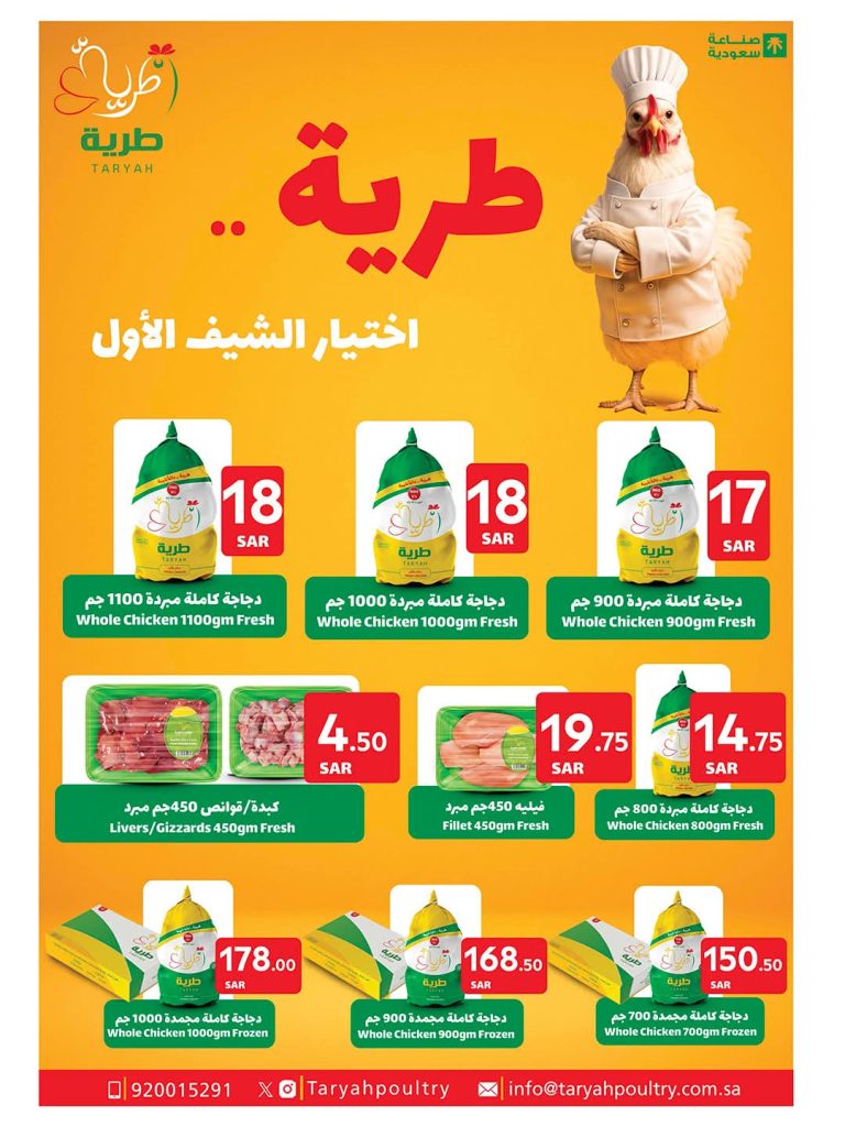 عروض كارفور الاربعاء 3 ديسمبر 2025 أفضل العروض 22 FB IMG 1764744938002