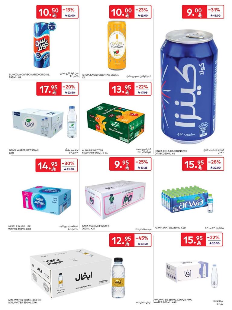 عروض كارفور الاربعاء 3 ديسمبر 2025 أفضل العروض 37 FB IMG 1764744956416