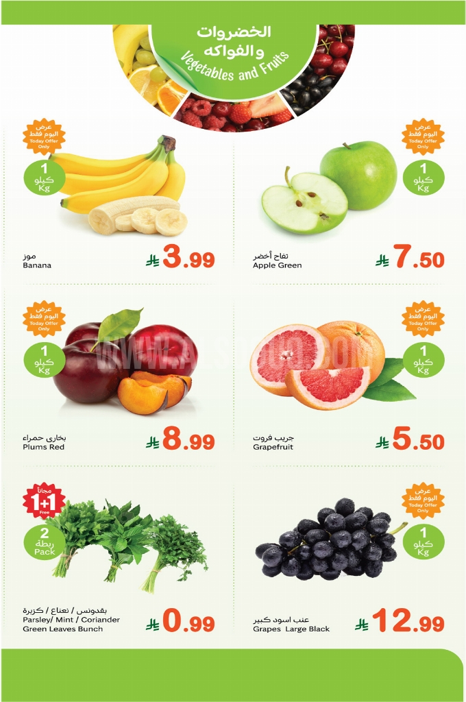 عروض العثيم ليوم الاثنين 8 ديسمبر 2025 الموافق 17 جمادى الآخر 1447 2