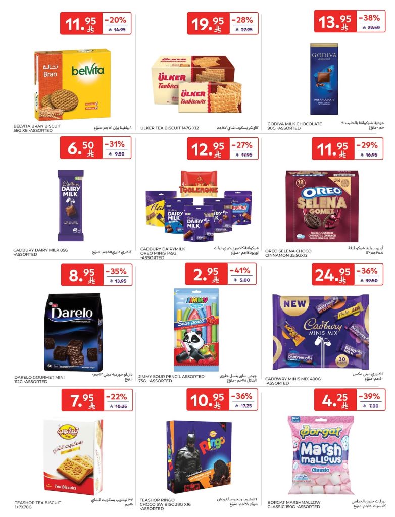عروض كارفور الاسبوعية 10 ديسمبر 2025 افضل العروض 30 FB IMG 1765354371899