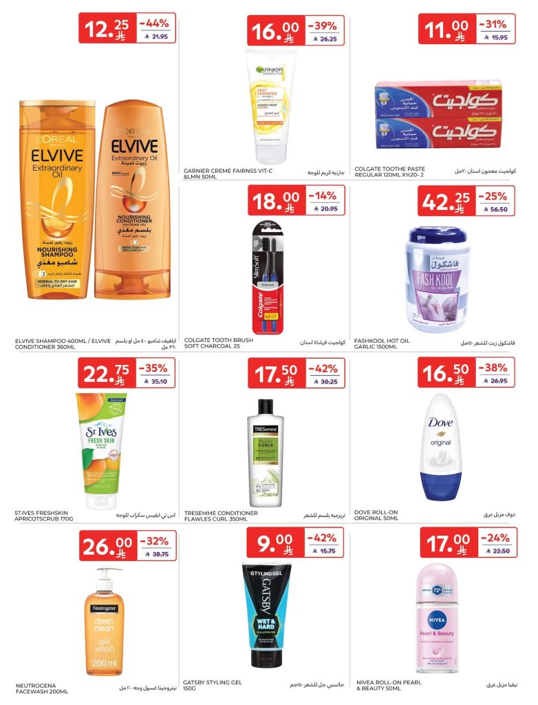 عروض كارفور الاسبوعية 10 ديسمبر 2025 افضل العروض 38 FB IMG 1765354383196