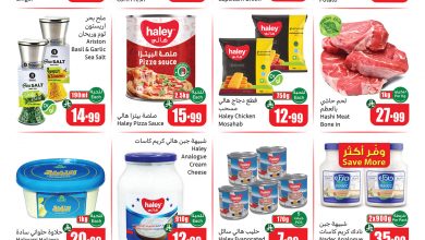 عروض العثيم