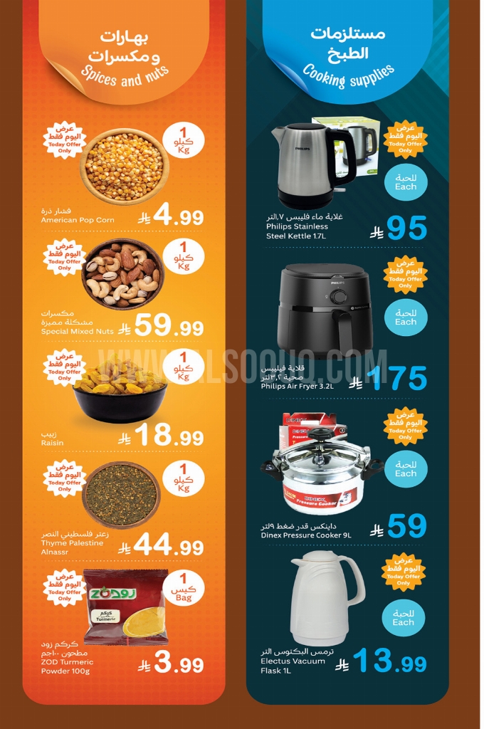 عروض العثيم الطازج اليوم 15 ديسمبر 2025 مهرجان الخضار بتوفير 1+1 مجاناً 4