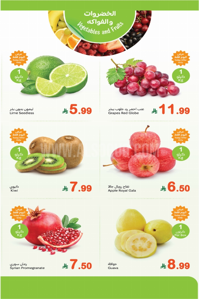 عروض العثيم الطازج اليوم 15 ديسمبر 2025 مهرجان الخضار بتوفير 1+1 مجاناً 2