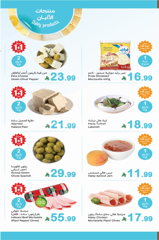 عروض العثيم الطازج اليوم 15 ديسمبر 2025 مهرجان الخضار بتوفير 1+1 مجاناً 7