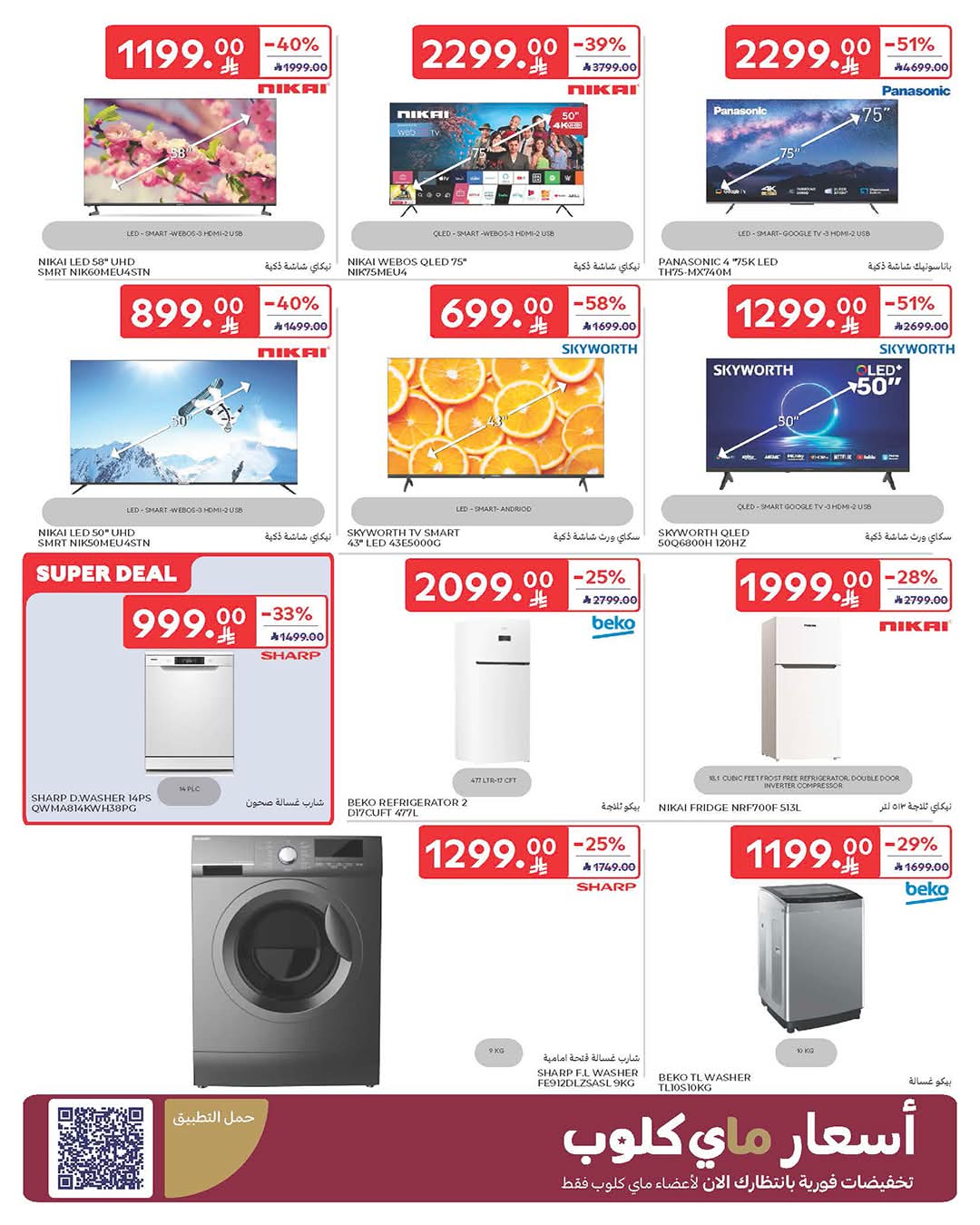 FB IMG 1765950749650