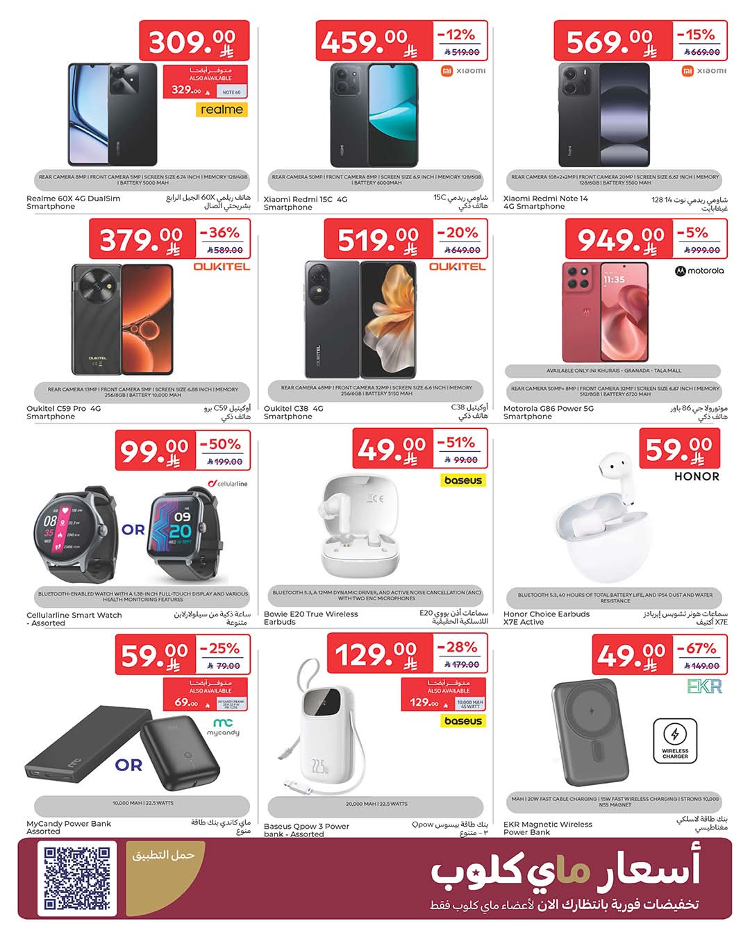 FB IMG 1765950794382