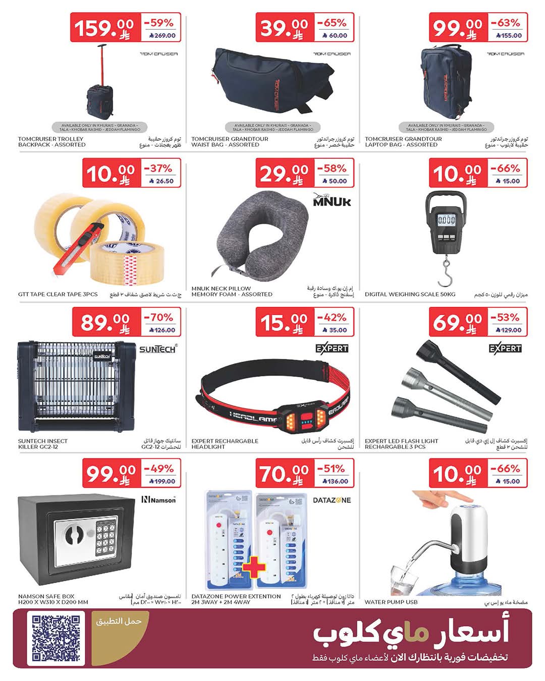 FB IMG 1765950811978