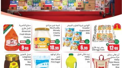 عروض العثيم