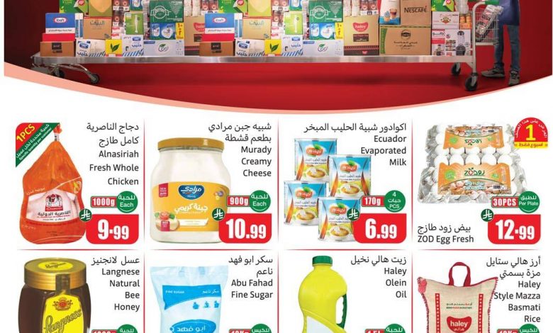 عروض العثيم حتى 6 يناير 2026 عروض كاش آند كاري . 1 عروض العثيم