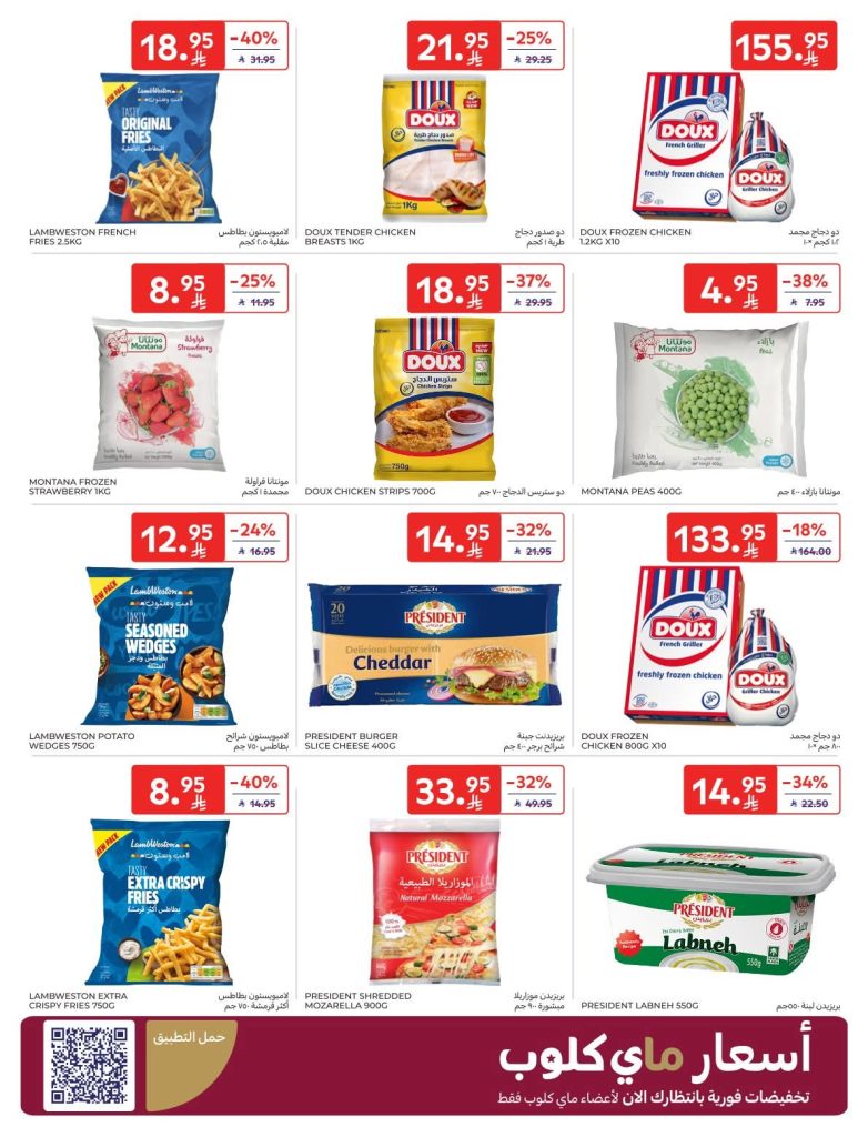 FB IMG 1766560349293