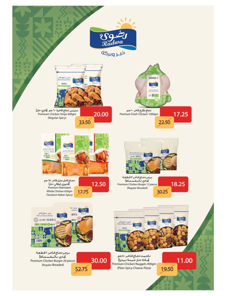 FB IMG 1766560366378