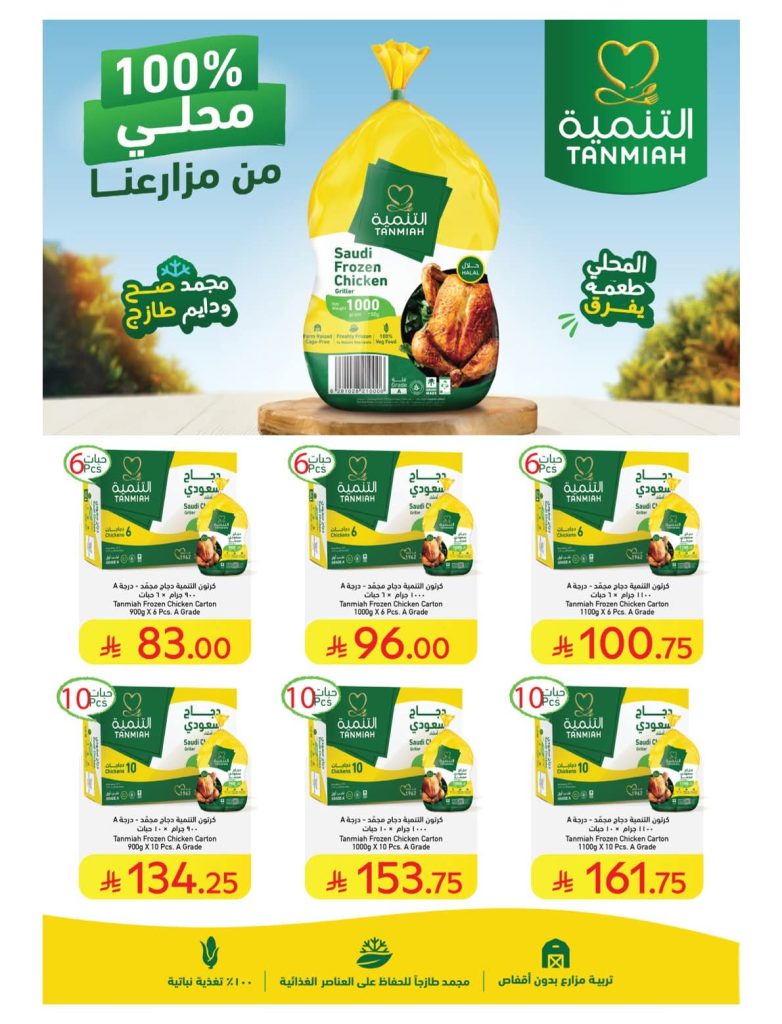 FB IMG 1766560365243