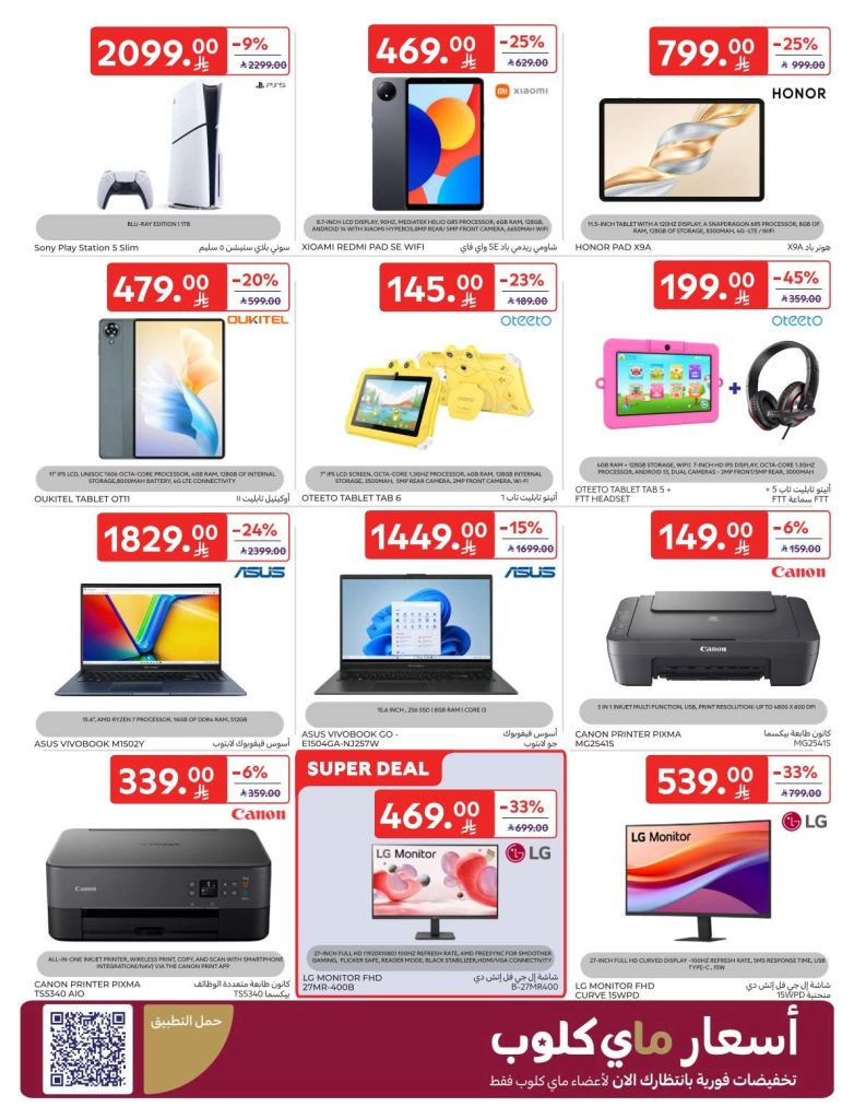 FB IMG 1766560425572