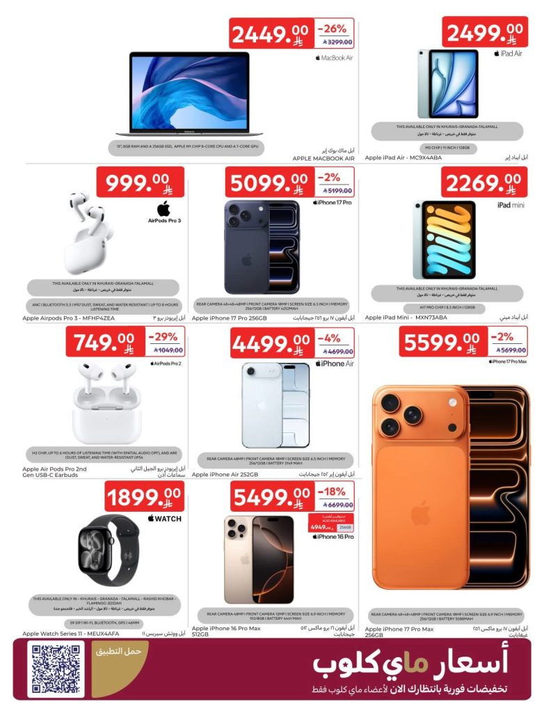 FB IMG 1766560428128