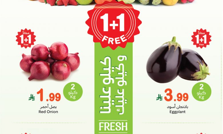 عروض العثيم اليوم الاثنين 1 ديسمبر 2025 الموافق 10 جمادى الآخر 1447 1 عروض العثيم اليوم الاثنين 1 ديسمبر 2025 الموافق 10 جمادى الآخر 1447