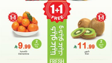 عروض العثيم ليوم الاثنين 8 ديسمبر 2025 الموافق 17 جمادى الآخر 1447