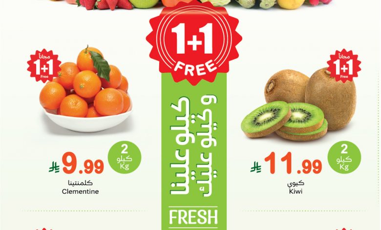 عروض العثيم ليوم الاثنين 8 ديسمبر 2025 الموافق 17 جمادى الآخر 1447 1 عروض العثيم ليوم الاثنين 8 ديسمبر 2025 الموافق 17 جمادى الآخر 1447