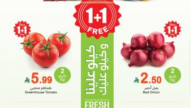 عروض العثيم الطازج اليوم 15 ديسمبر 2025 مهرجان الخضار بتوفير 1+1 مجاناً 6 عروض العثيم الطازج اليوم 15 ديسمبر 2025 مهرجان الخضار بتوفير 1+1 مجاناً