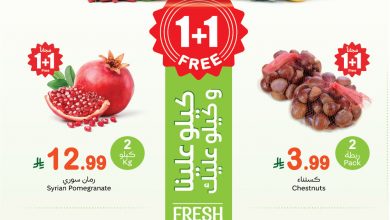 عروض العثيم الطازج اليوم الاثنين 22 ديسمبر 2025 الموافق 1 رجب 1447هـ