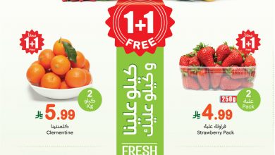 عروض العثيم مهرجان الطازج بتوفير 1+1 مجاناً – الاثنين 29 ديسمبر 2025