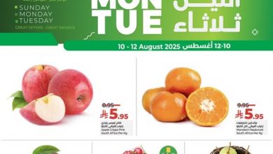 عروض لولو الرياض الاحد 10 اغسطس 2025 | 16 صفر 1447 عروض الطازج 7 عروض لولو الرياض