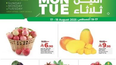 عروض لولو الرياض الاحد 17 اغسطس 2025 | 24 صفر 1447 عروض الطازج 8 عروض لولو الرياض